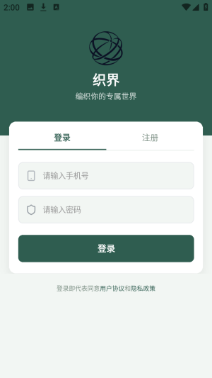 织界ai