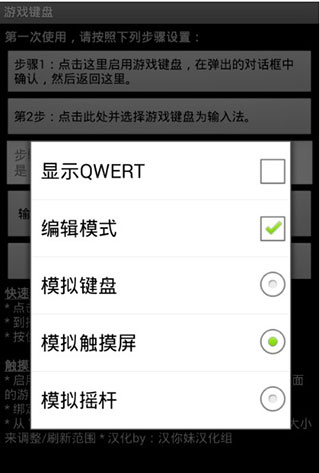 设置教程截图5