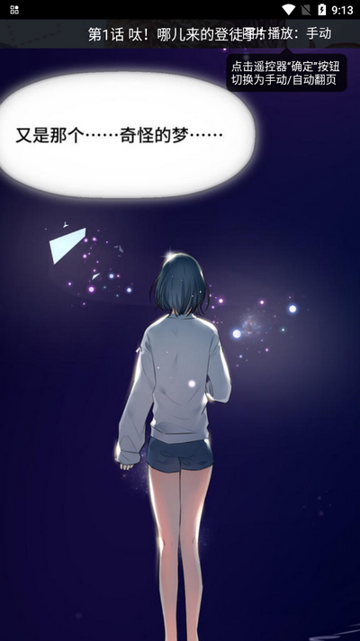 漫漫漫画TV版