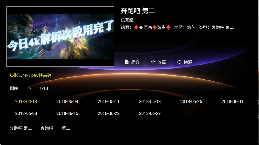 新墨盒TV电视版