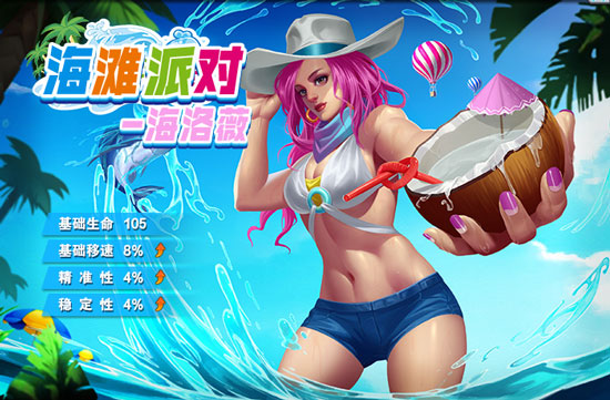火线精英女角色去掉所有服装