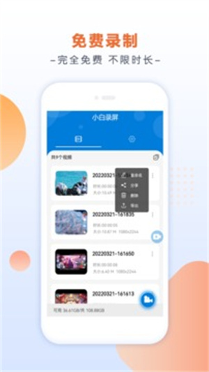 小白多屏互动手机版常见问题1