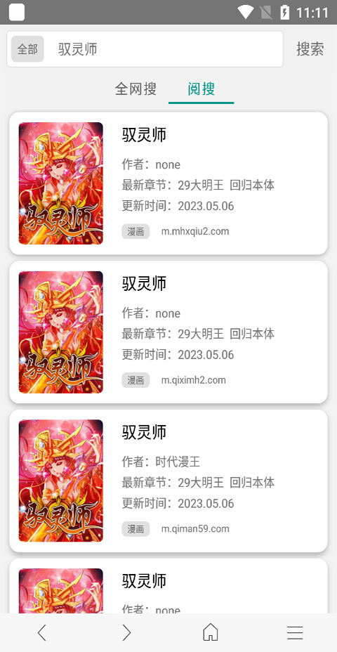 开启漫画模式方法截图2