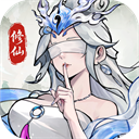 纵横修仙界0.1折扣版