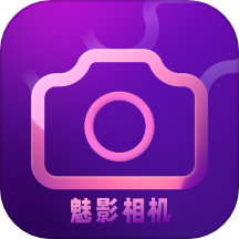 魅影相机免费版下载
