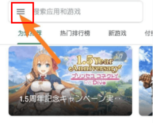 play商店