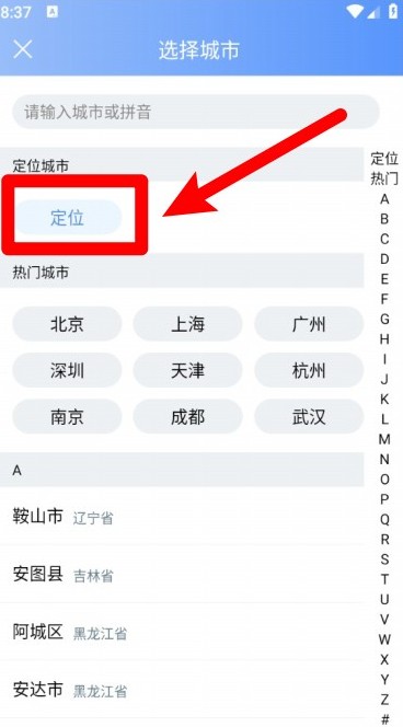 U天气