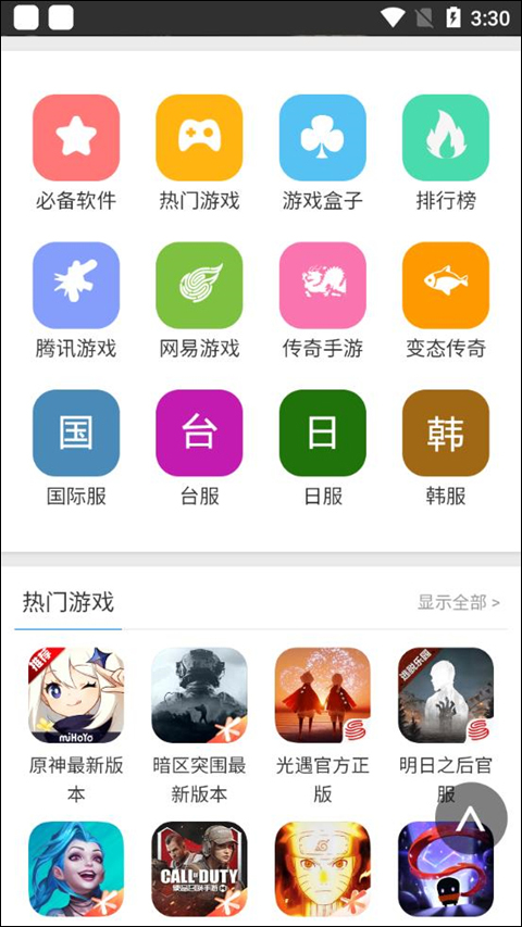 蜻蜓手游