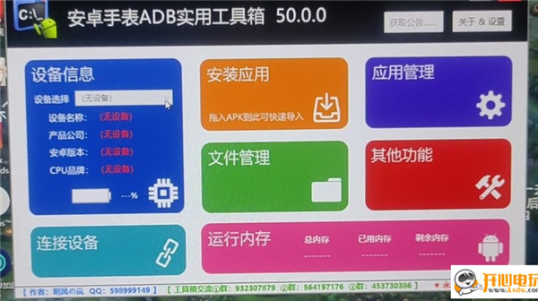 奔腾B70怎么安装截图1
