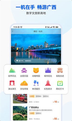 广西智桂通app官方最新版 第1张图片