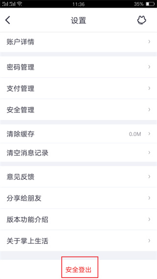 注销信用卡攻略截图3