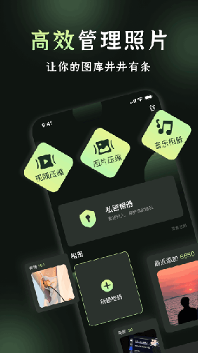 我的相册管理