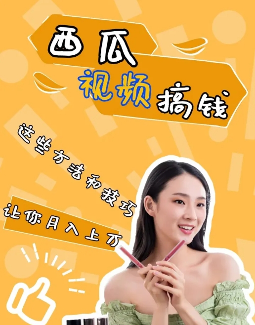 赚钱方法1
