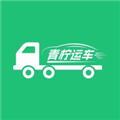 青柠运车app官方下载安装