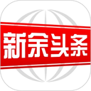 新余头条app官方版下载