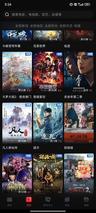 一起看手机版