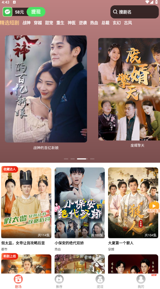 免费短剧之家v3.3.30