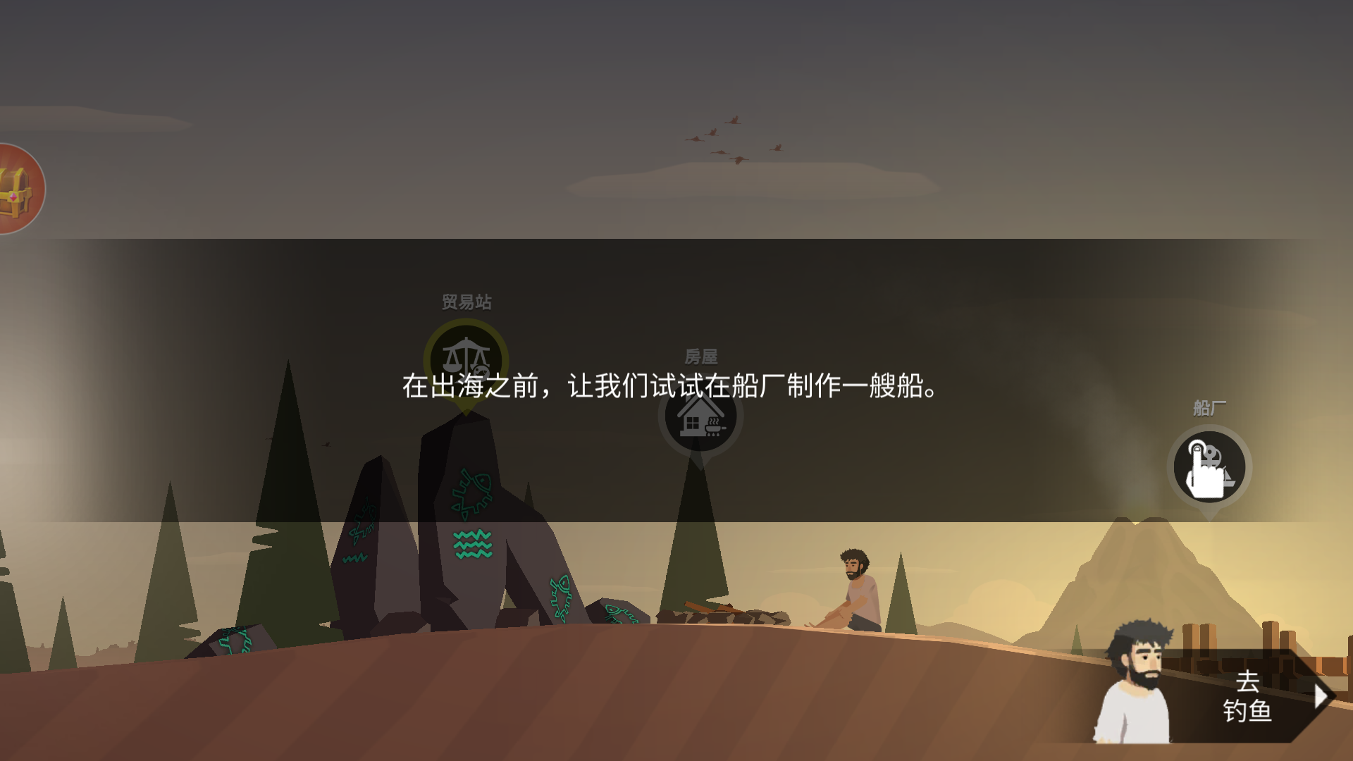 游戏玩法截图1