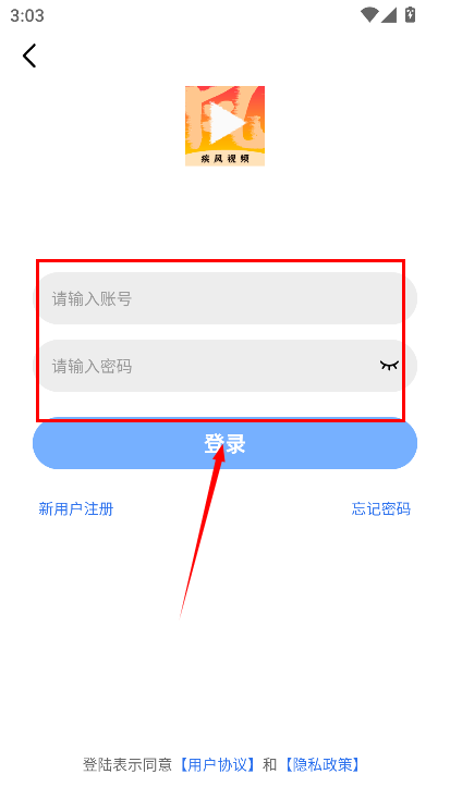 疾风视频纯净版