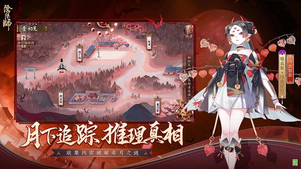 阴阳师无限勾玉免费版 第3张图片