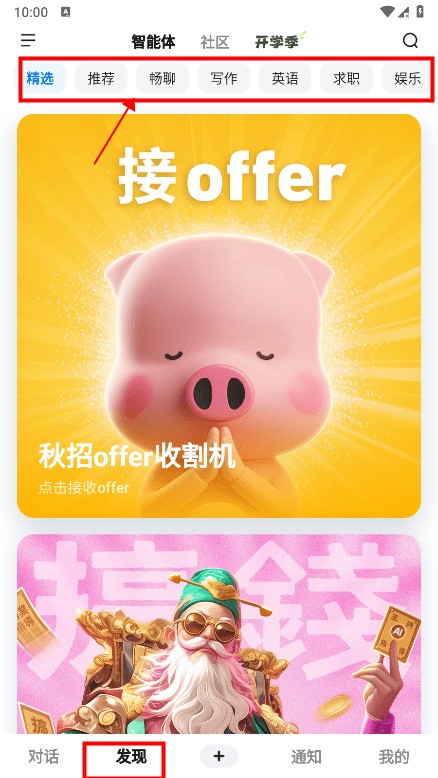 文心一言ERNIE