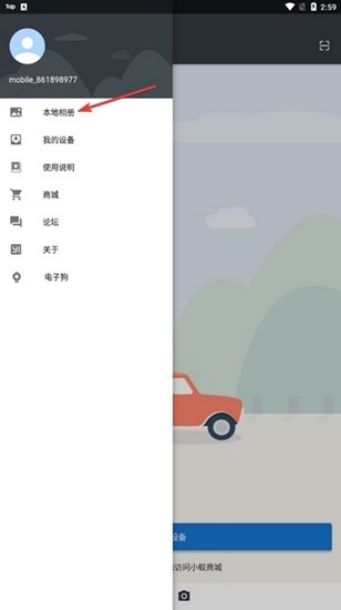 小蚁行车助手