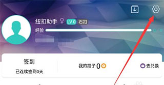 纽扣助手app