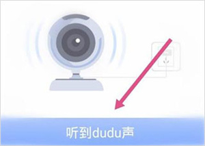 如何连接监控摄像头截图5