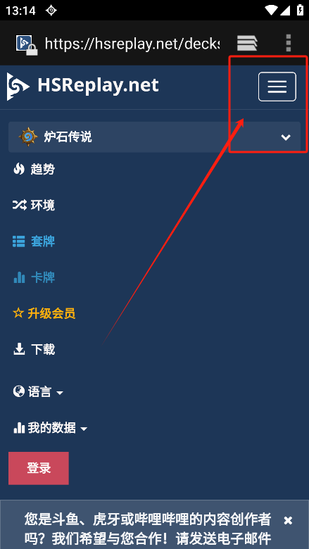 HSReplay