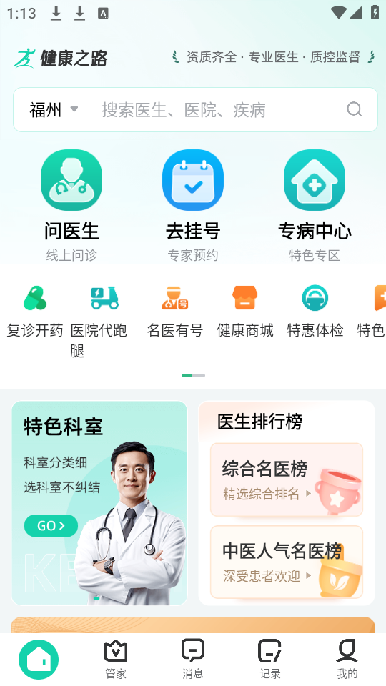 使用教程截图1