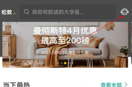 学旅家