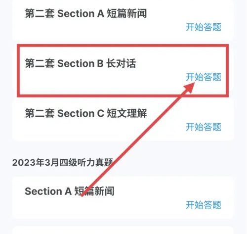 可可英语