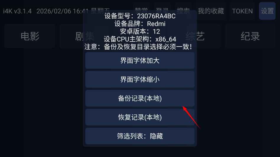 i4ktv版最新版本