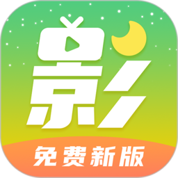 月亮影视大全app下载官方正版