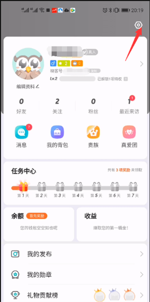 映客直播最新版注销账号方法2