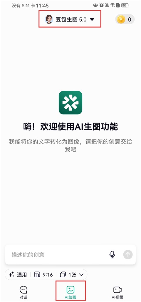 模库AI