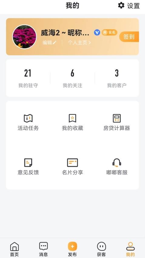 房嘟嘟官方版