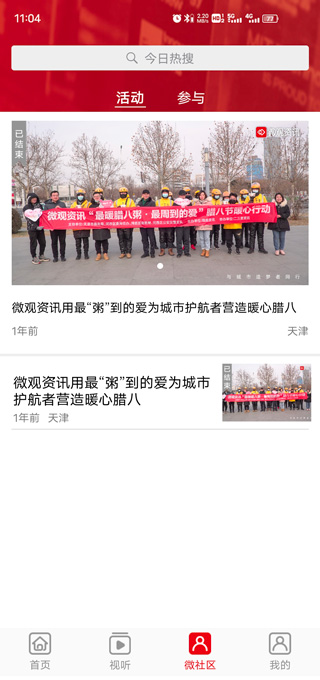 微观资讯