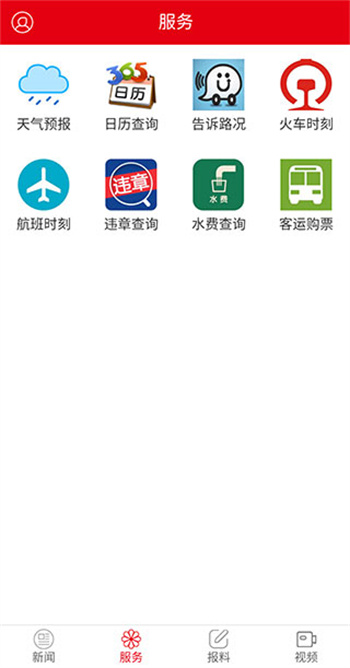 使用教程截图3