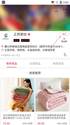 找家纺