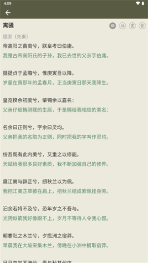 怎么查看翻译截图2