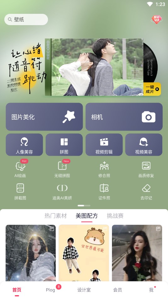 AI绘画教程截图2