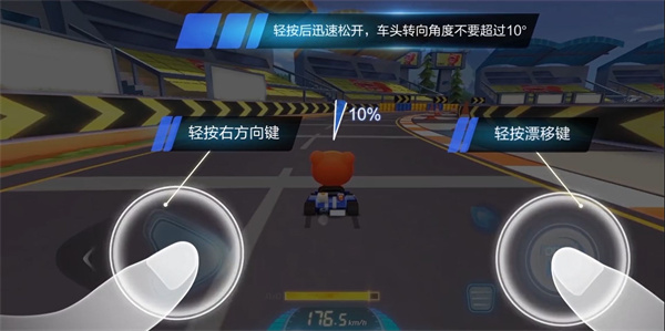 跑跑卡丁车官方竞速版国际服漂移攻略3