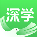 深学app官方版下载