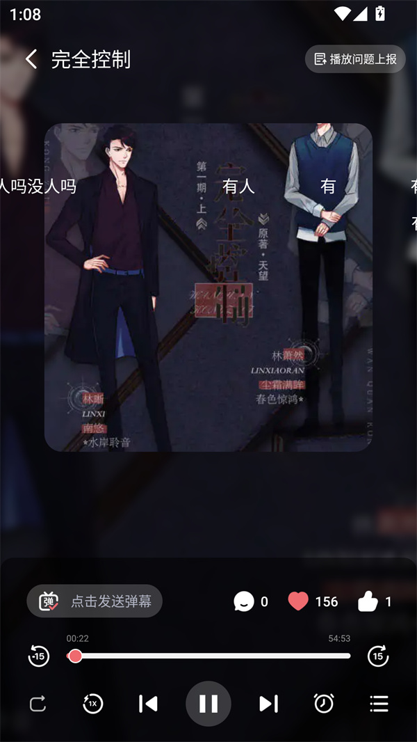 使用教程截图4