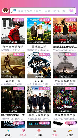 天天美剧官方版