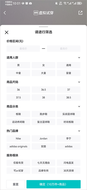 AR试鞋教程截图4