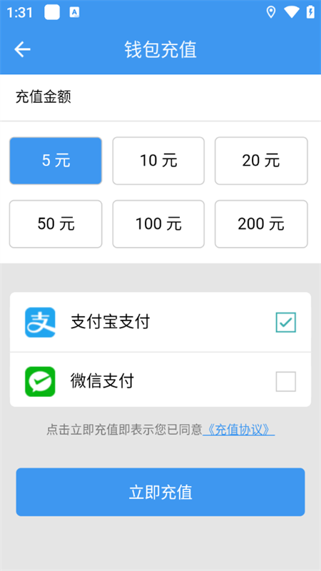 怎样充值钱包余额截图4