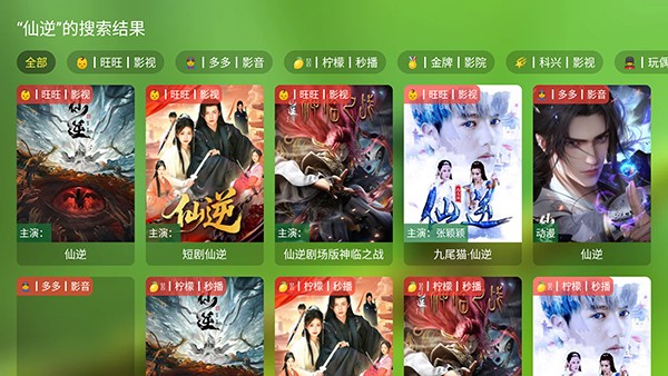 壳儿TV官方下载最新版本-壳儿TV解锁版安装包下载电视盒子版v2.4.1