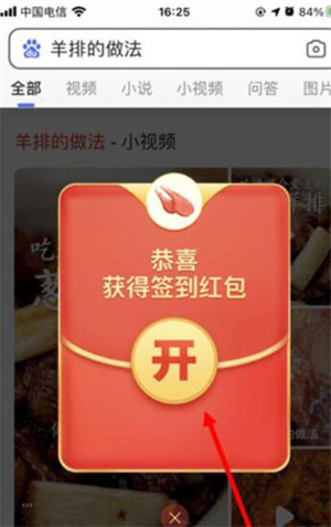 如何领取红包